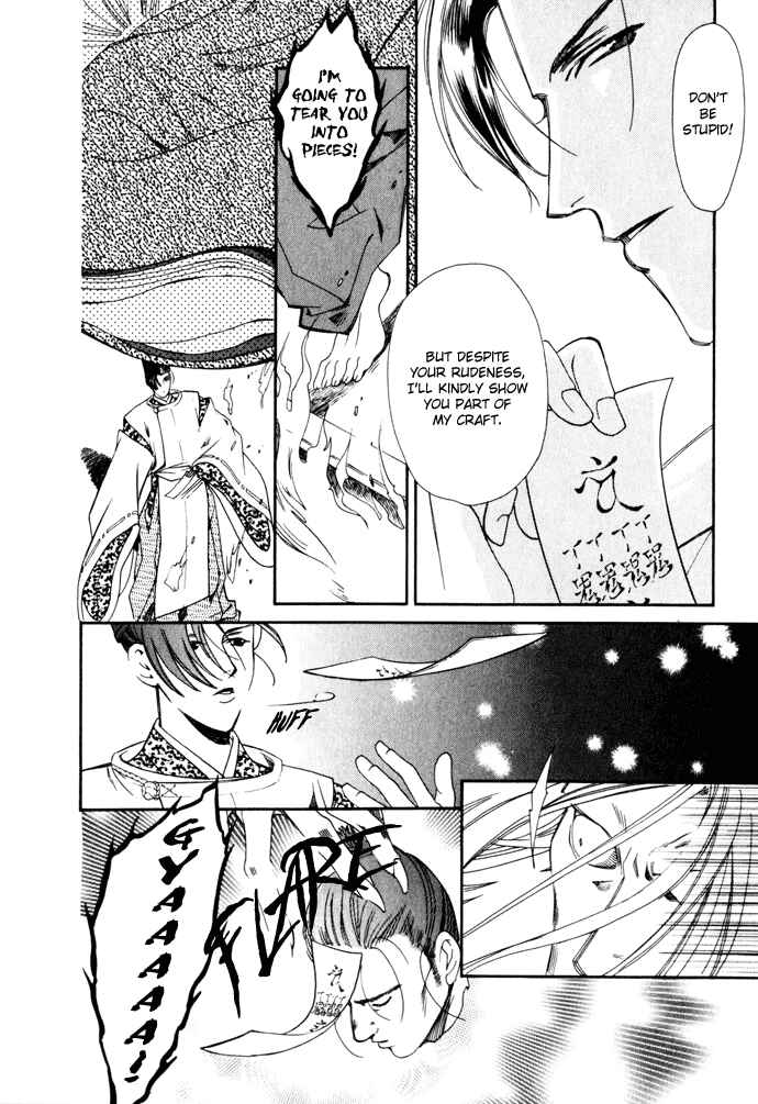 Page 18 Chapter 3 Taishou Mugen Kitan