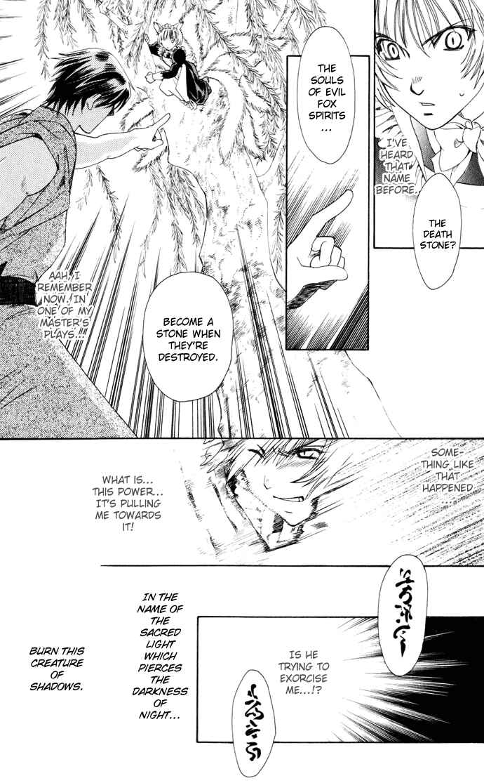 Page 20 Chapter 2 Taishou Mugen Kitan