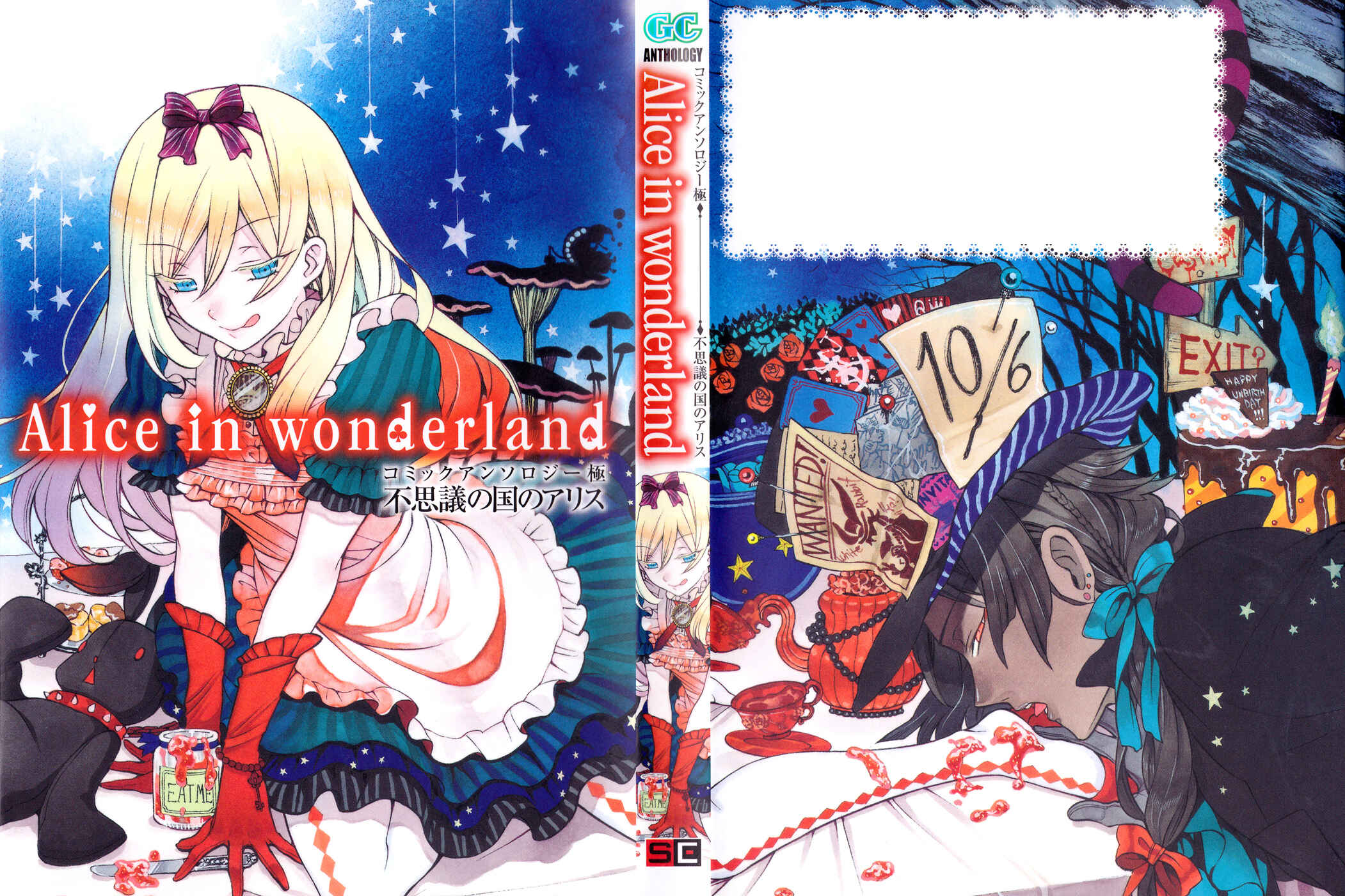 Page 3 Chapter 0 Alice in Wonderland Anthology