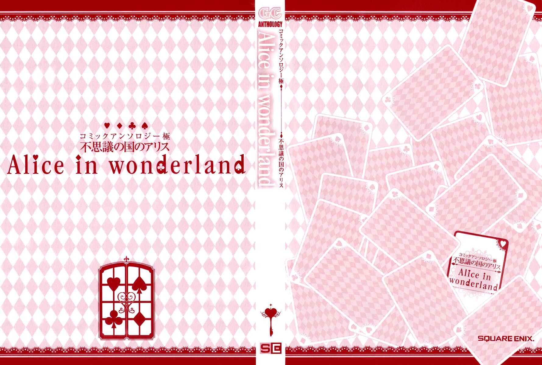 Page 4 Chapter 0 Alice in Wonderland Anthology