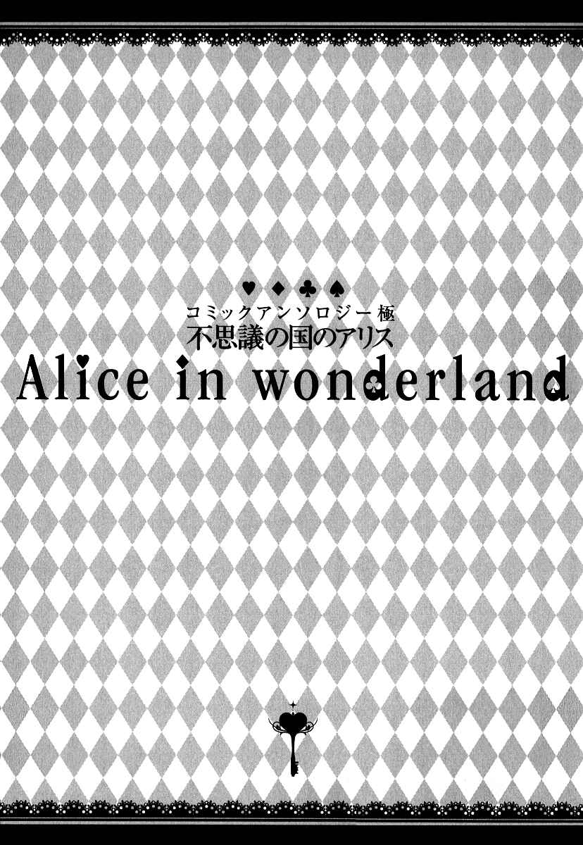 Page 9 Chapter 0 Alice in Wonderland Anthology