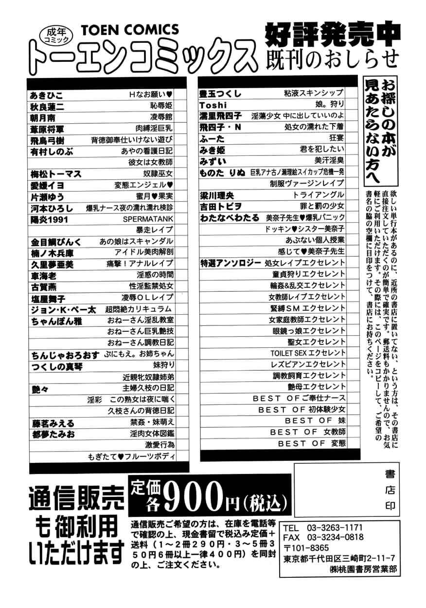 Page 24 Chapter 9 Chou Monzetsu Curriculum Plus