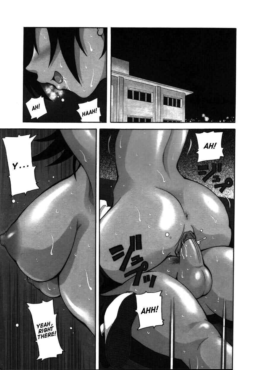 Page 5 Chapter 1 Chou Monzetsu Curriculum Plus
