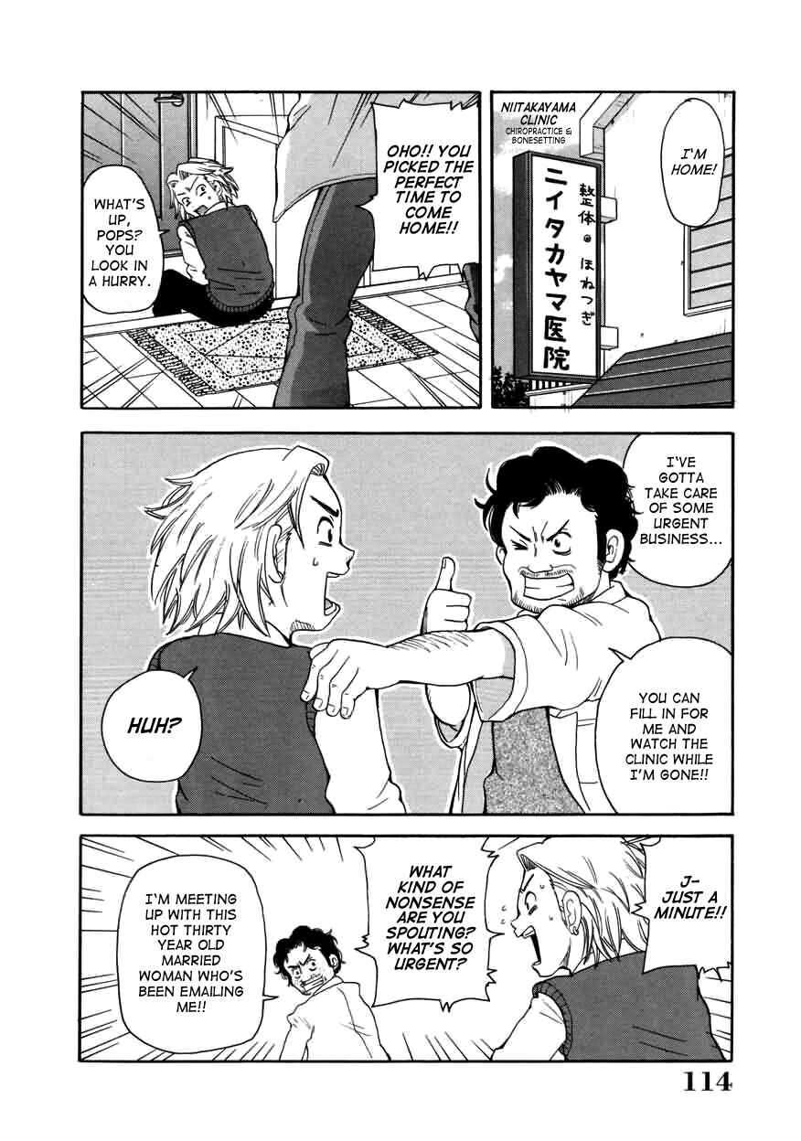 Page 2 Chapter 7 Chou Monzetsu Curriculum Plus