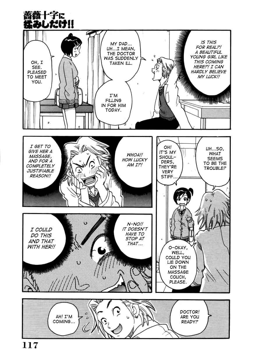 Page 5 Chapter 7 Chou Monzetsu Curriculum Plus
