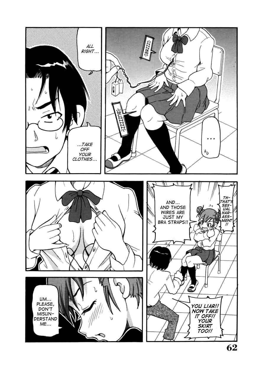 Page 4 Chapter 4 Chou Monzetsu Curriculum Plus