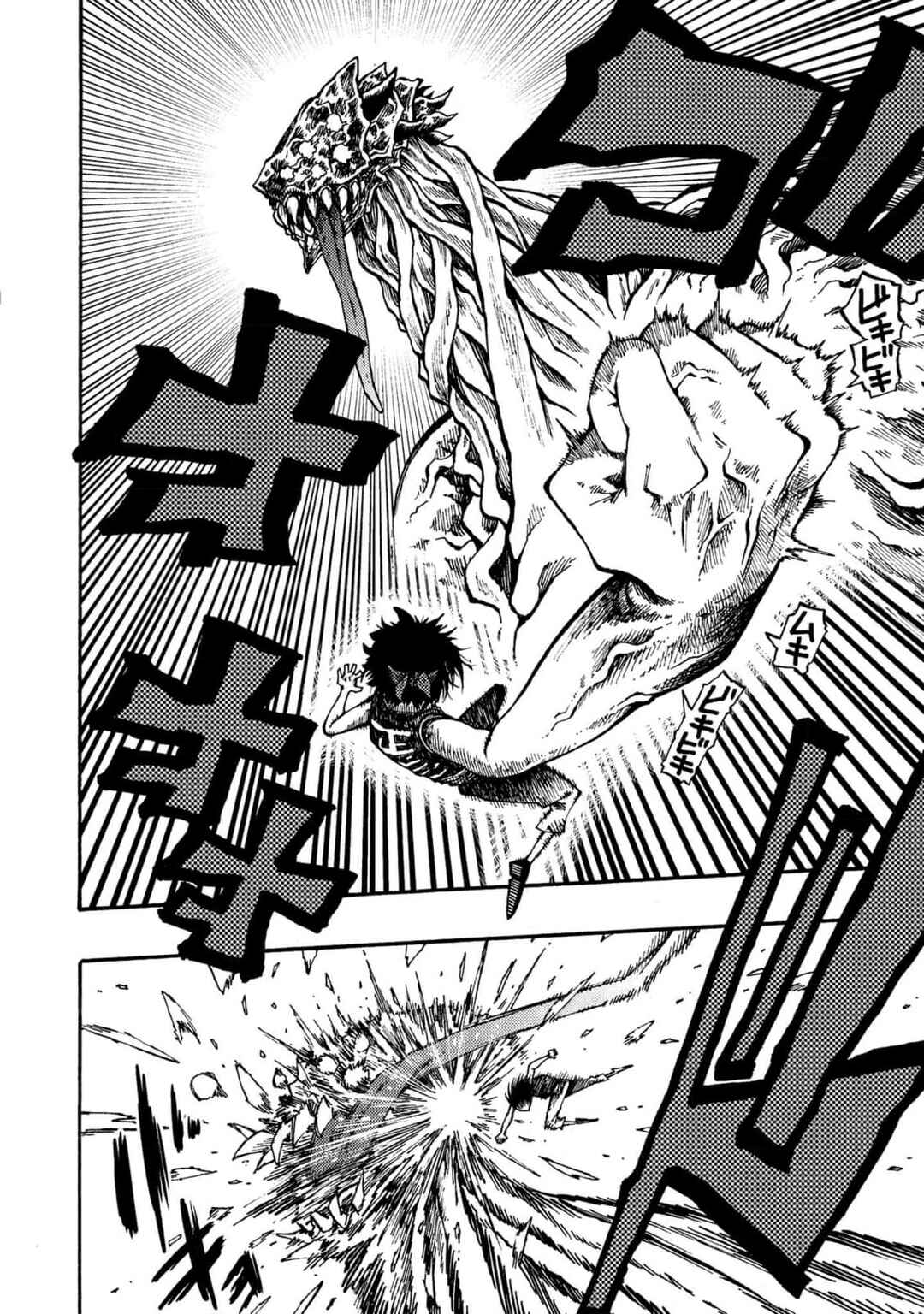 Page 5 Chapter 7 Otogi Bukkoro Shiamu