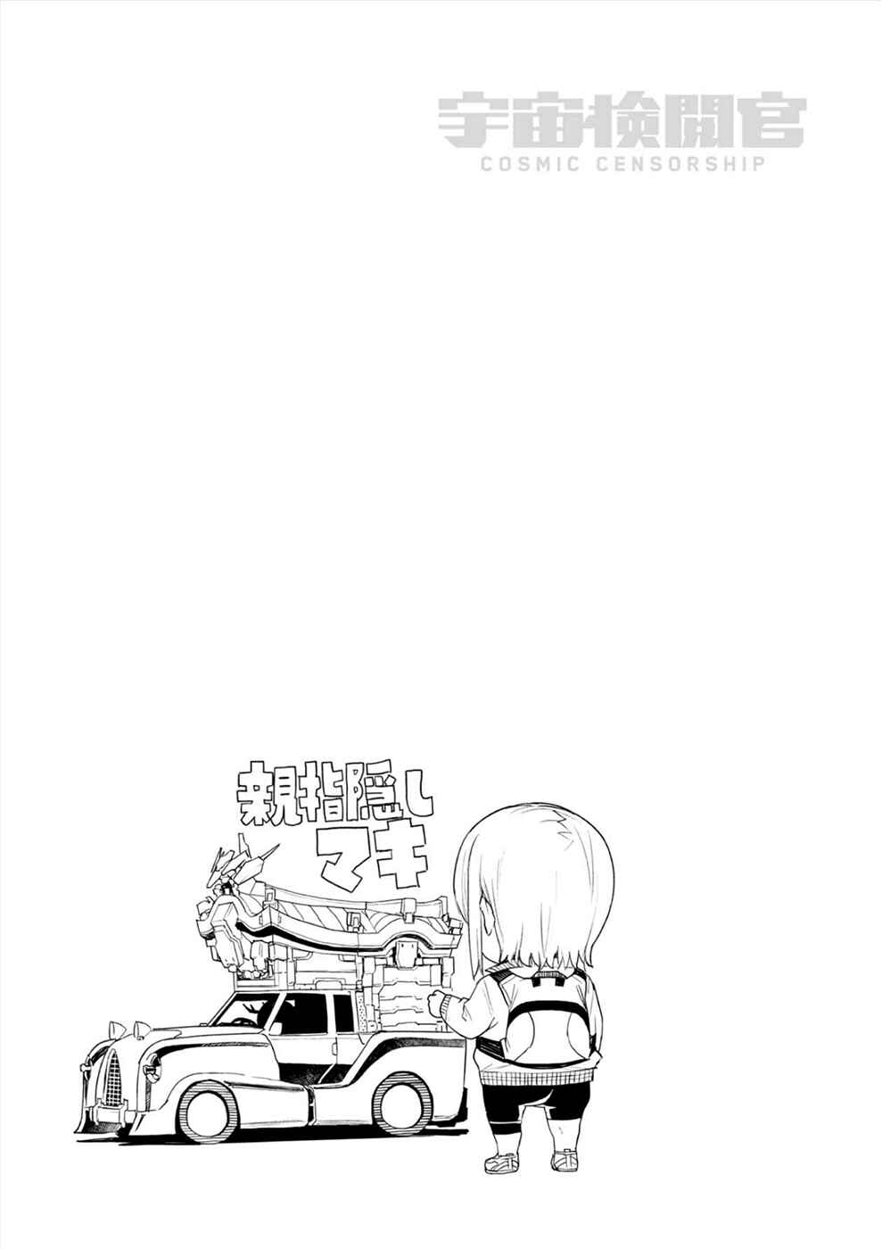 Page 21 Chapter 30 Cosmic Censorship