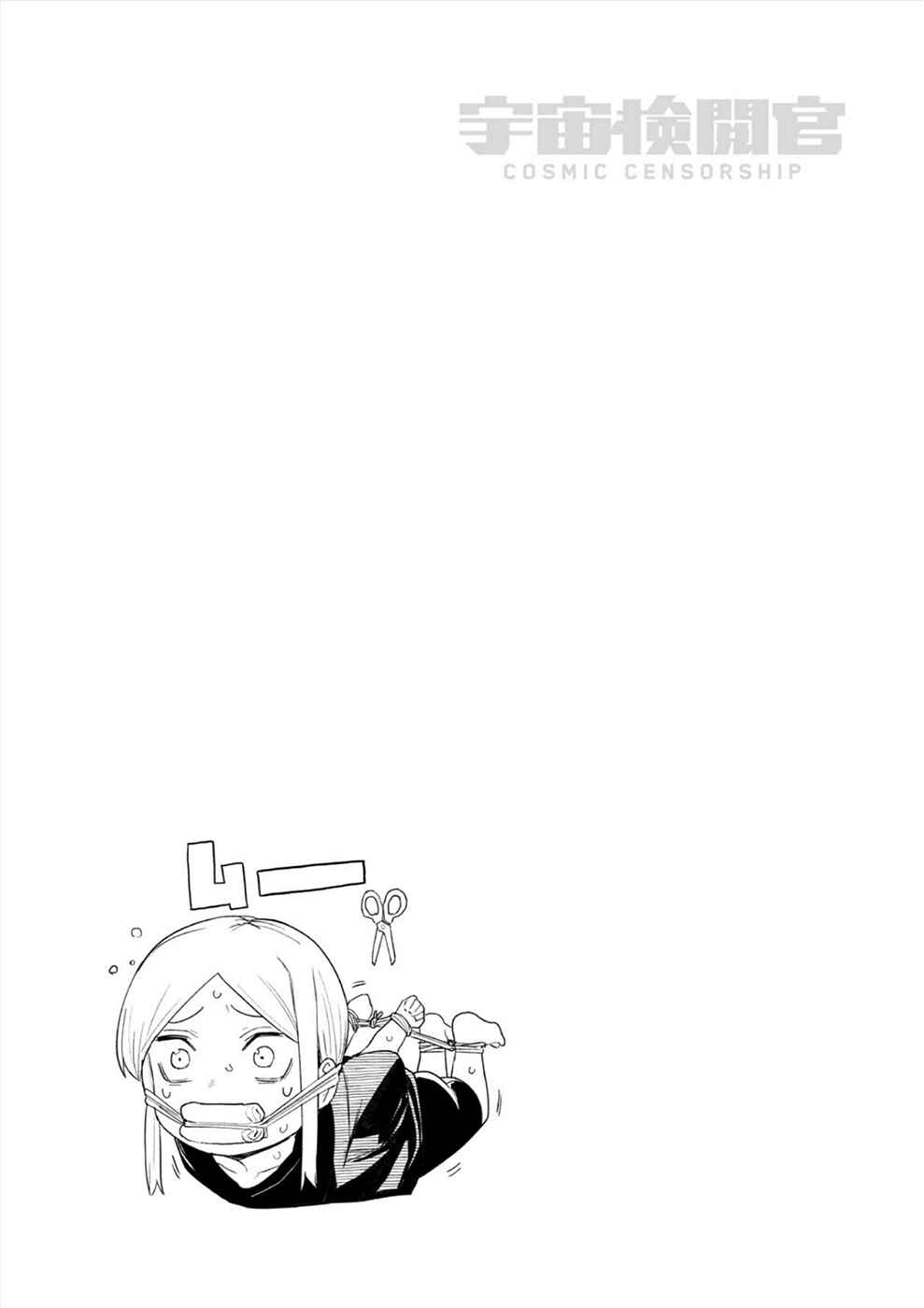 Page 20 Chapter 29 Cosmic Censorship