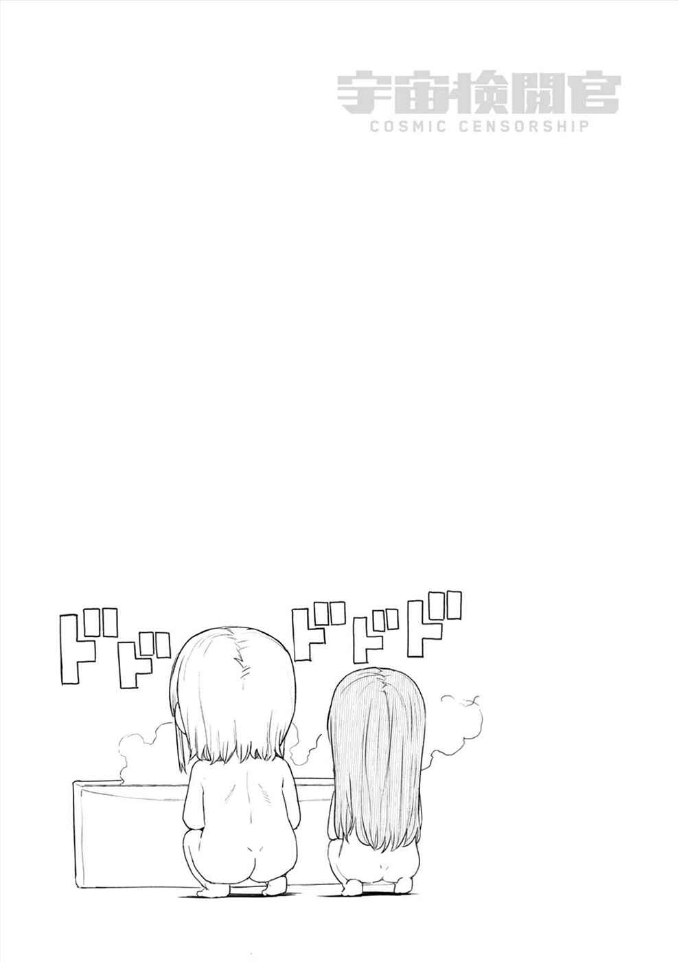 Page 20 Chapter 28 Cosmic Censorship