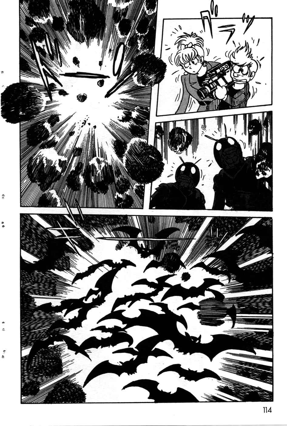 Page 15 Chapter 20 Kamen Rider Black