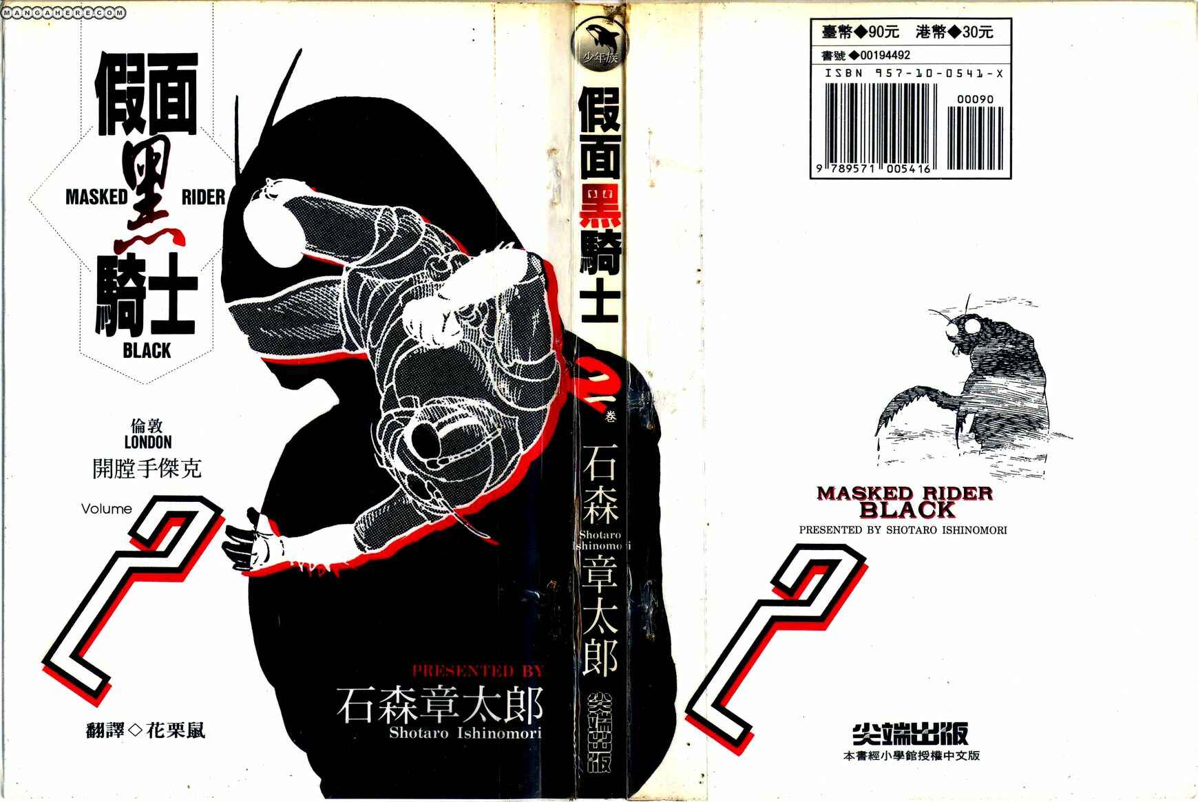 Page 1 Chapter 4 Kamen Rider Black