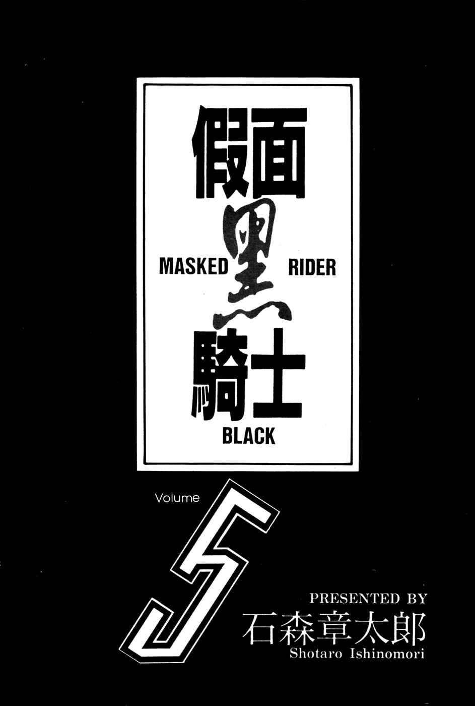 Page 2 Chapter 11.02 Kamen Rider Black