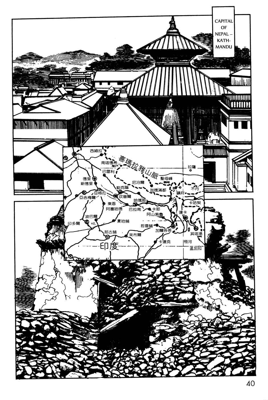 Page 2 Chapter 19 Kamen Rider Black