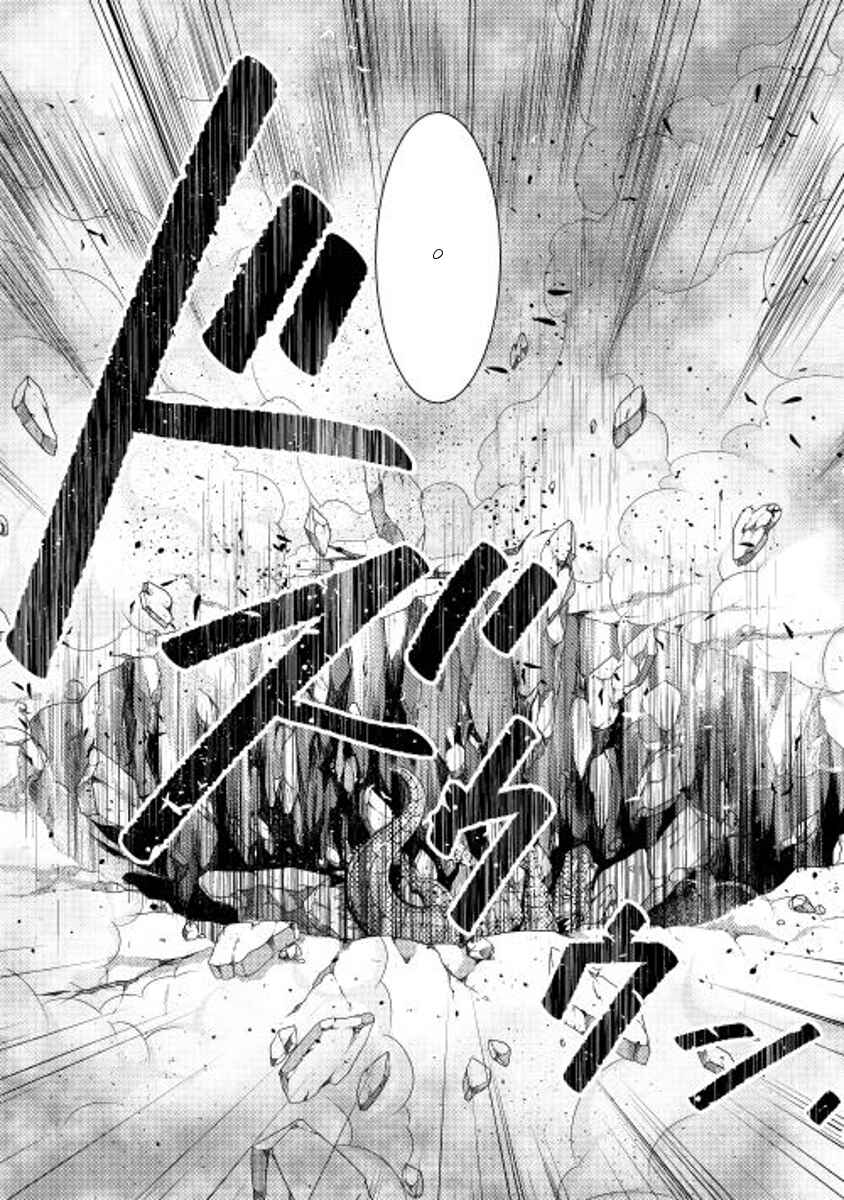 Page 16 Chapter 3 Tenseisha wa Cheat o Nozomanai