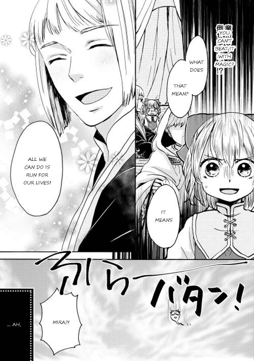 Page 23 Chapter 2 Tenseisha wa Cheat o Nozomanai