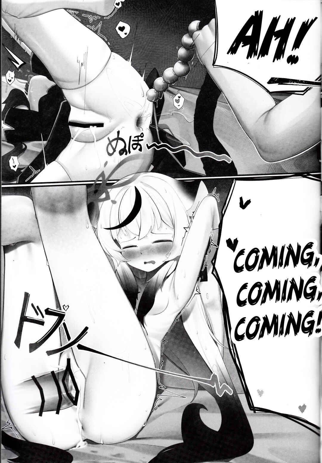 Page 20 Chapter Unknown_0d3a Blue Archive - Kokona and The Secret Adult Exam (Doujinshi)