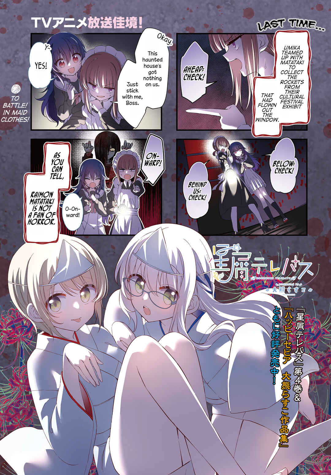 Page 2 Chapter 47 Hoshikuzu Telepath