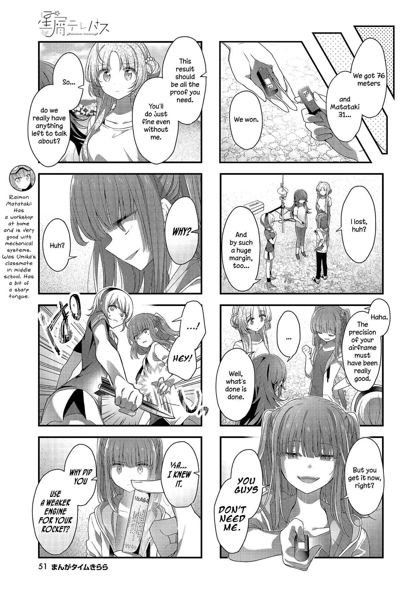 Page 5 Chapter 28 Hoshikuzu Telepath