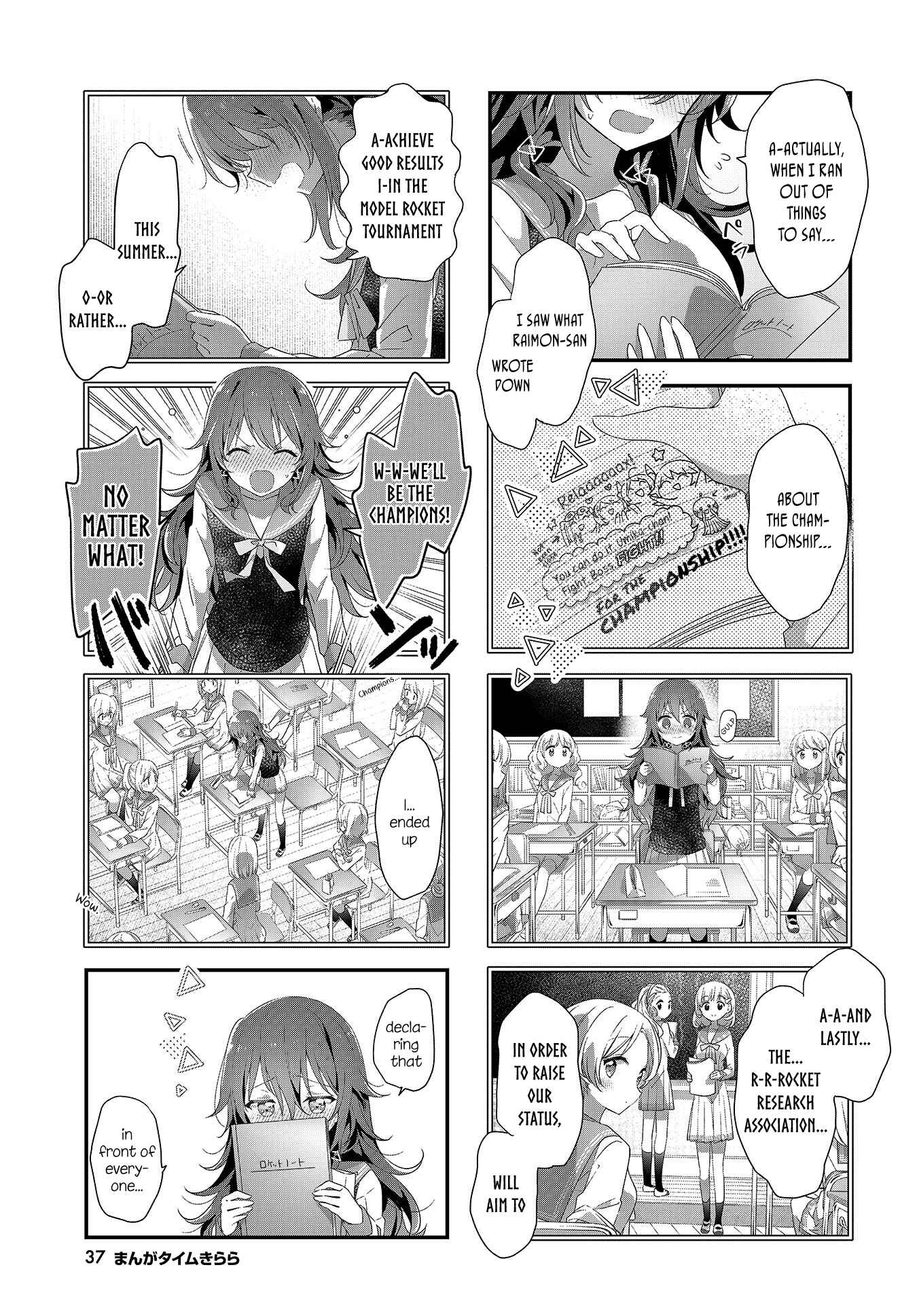 Page 7 Chapter 16 Hoshikuzu Telepath