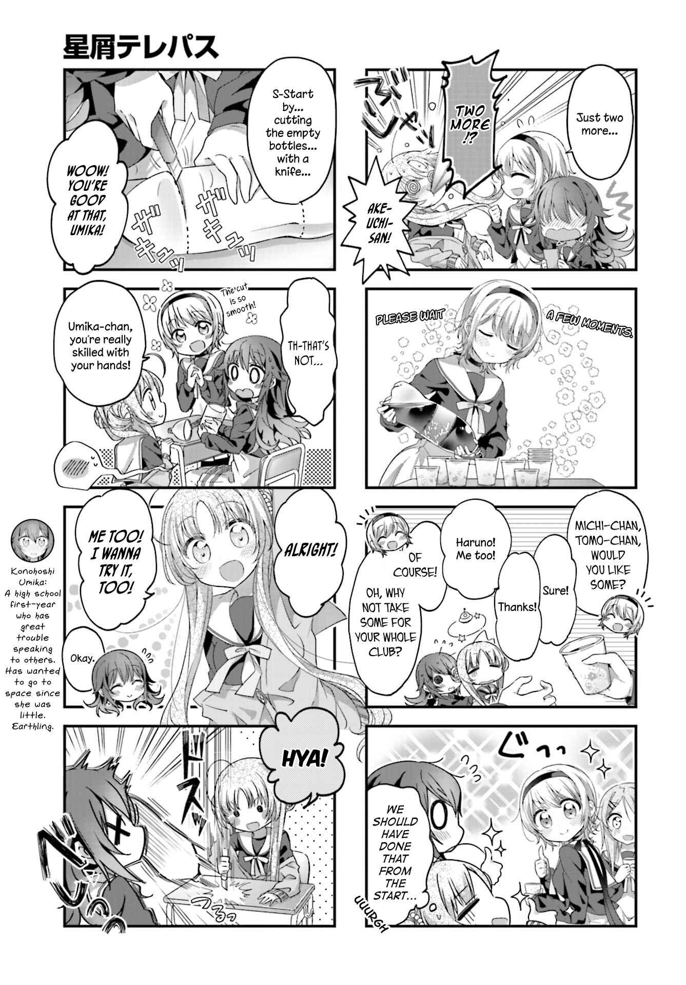 Page 3 Chapter 5 Hoshikuzu Telepath