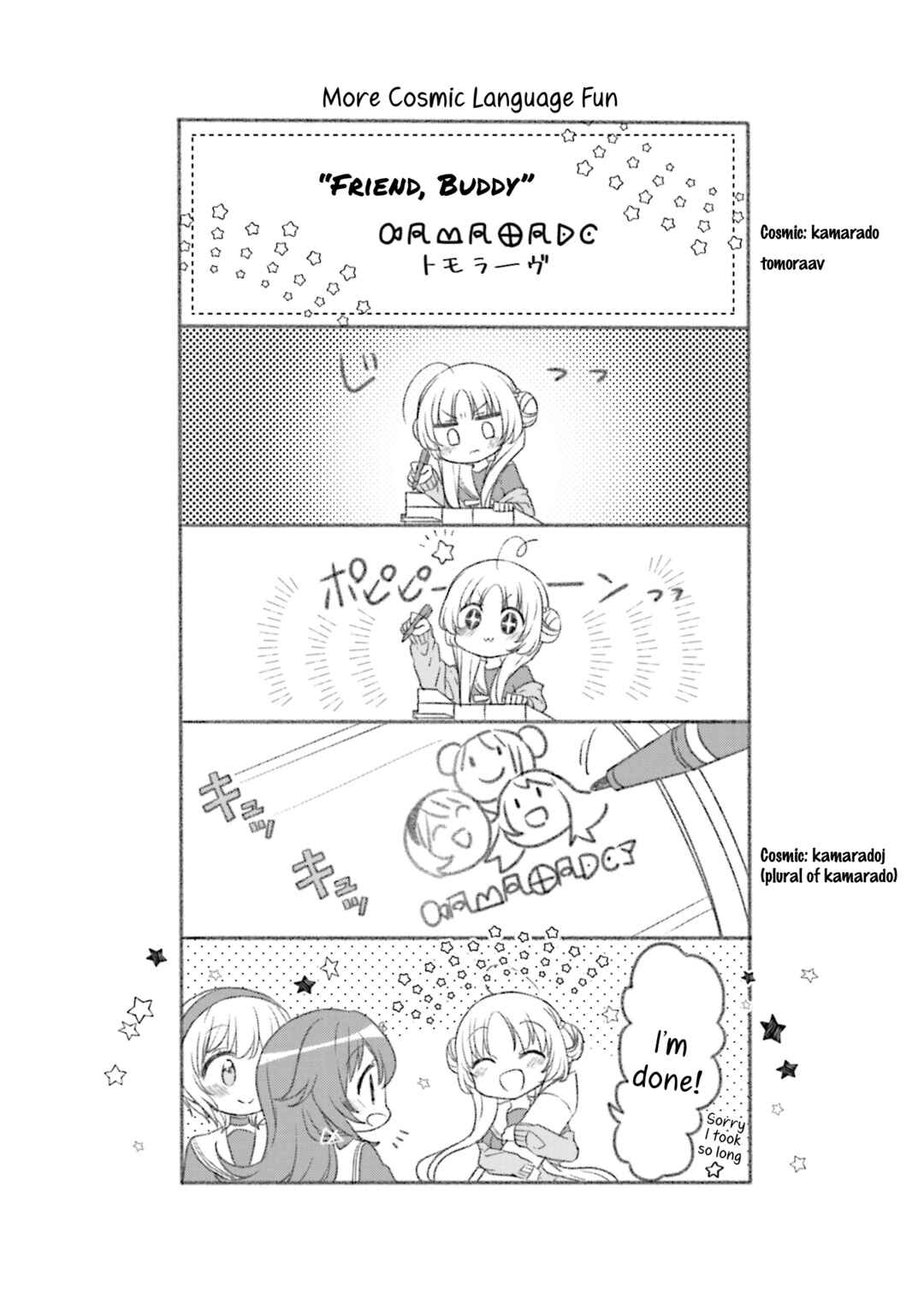 Page 11 Chapter 12.1 Hoshikuzu Telepath