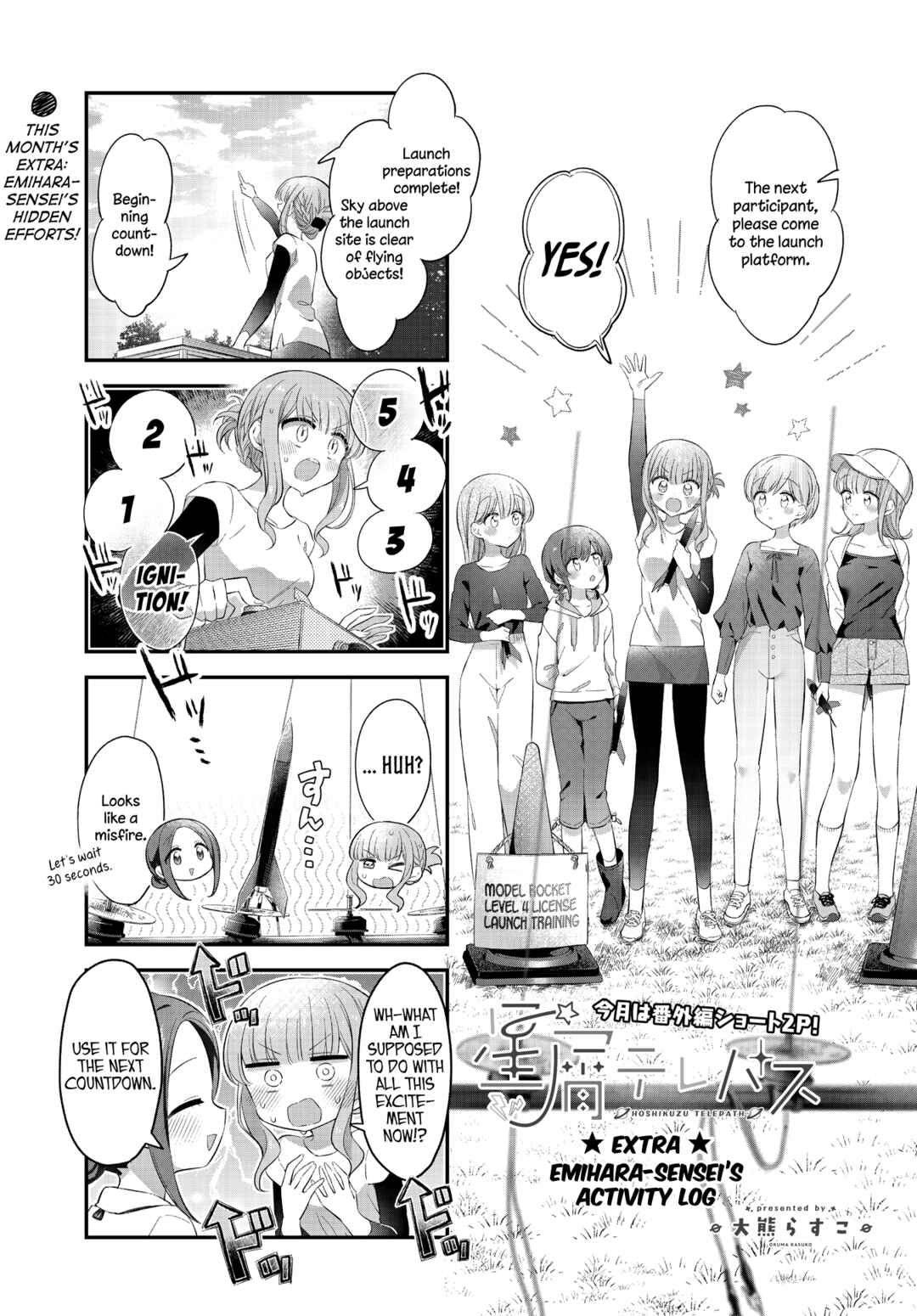 Page 1 Chapter 44.5 Hoshikuzu Telepath