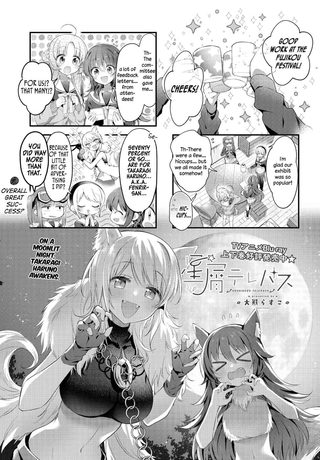 Page 1 Chapter 49 Hoshikuzu Telepath