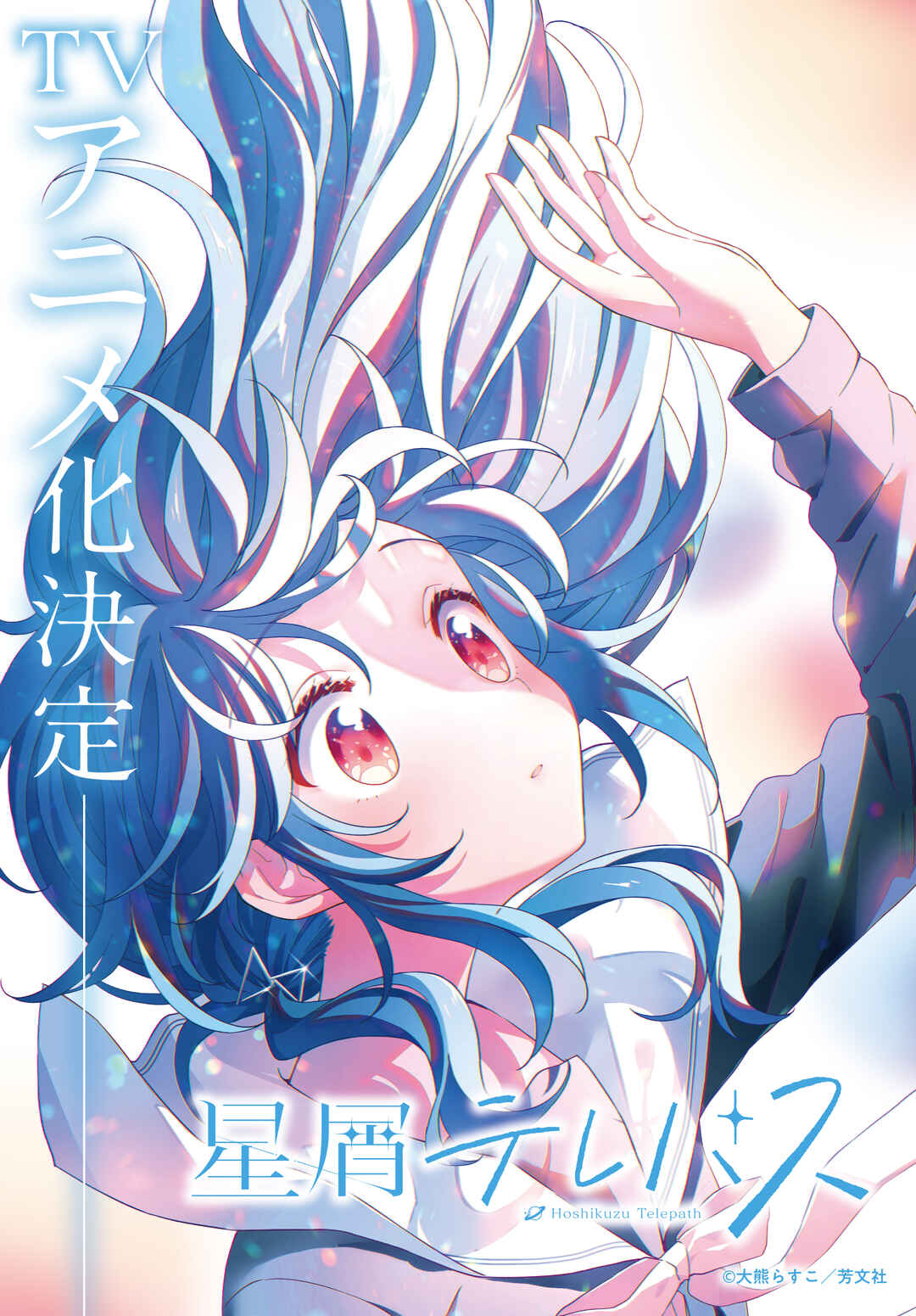 Page 3 Chapter 36 Hoshikuzu Telepath