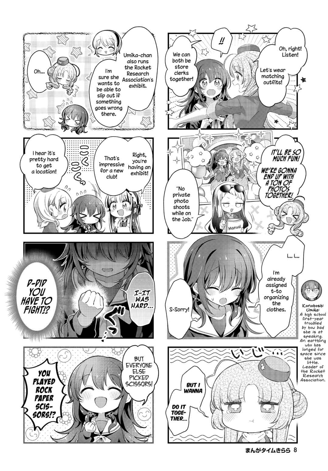 Page 5 Chapter 45 Hoshikuzu Telepath