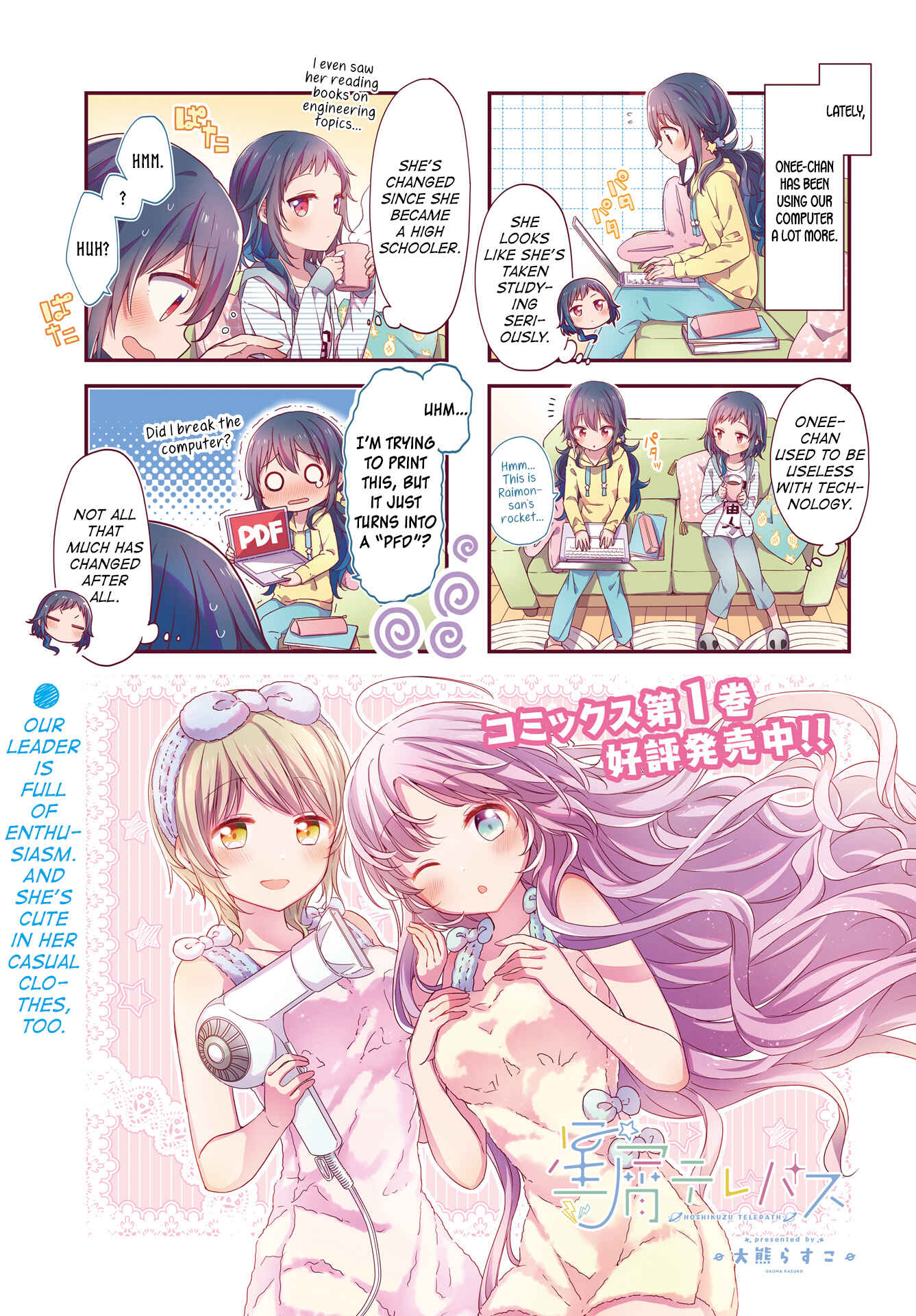 Page 1 Chapter 14 Hoshikuzu Telepath