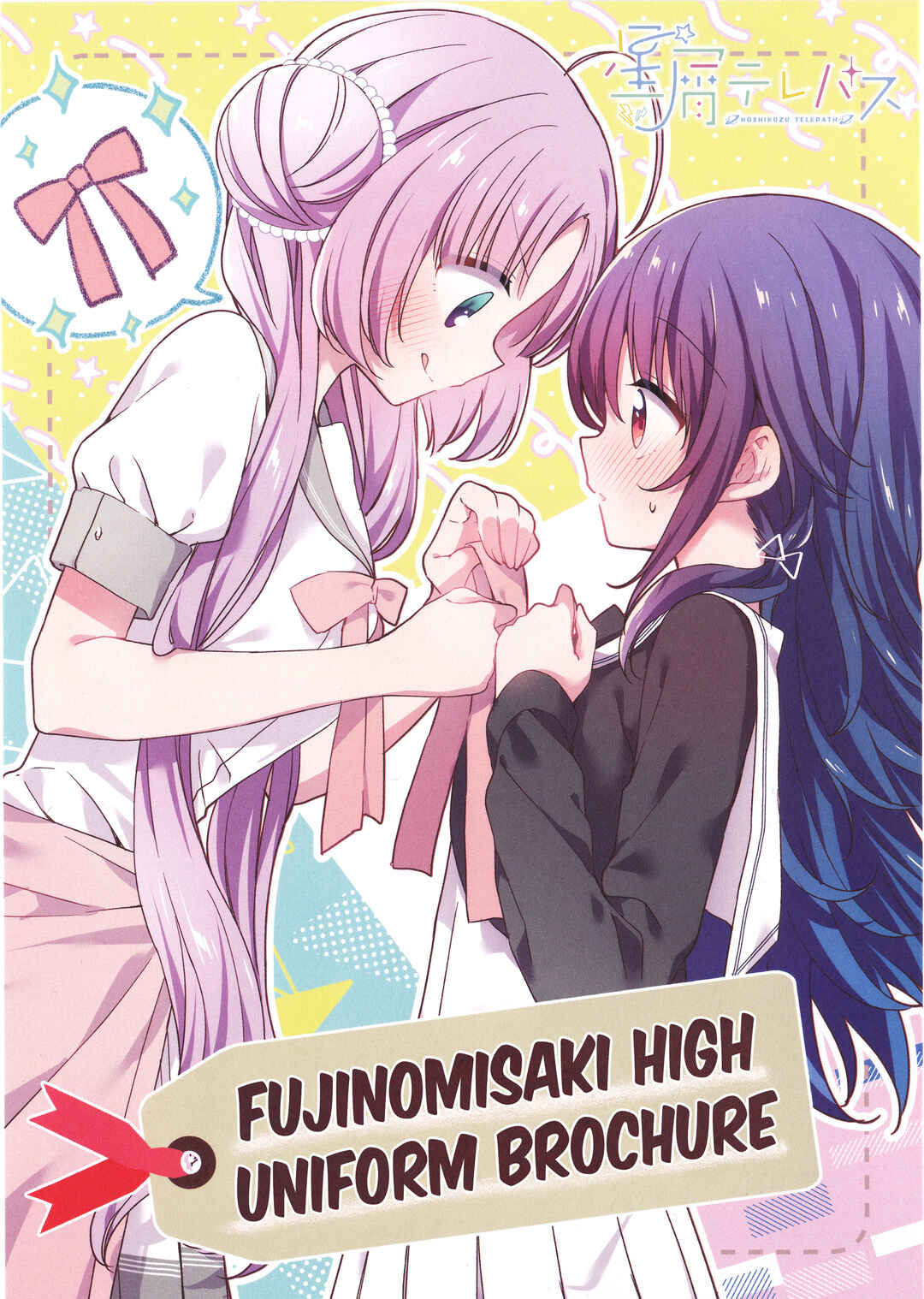 Page 1 Chapter 34.2 Hoshikuzu Telepath