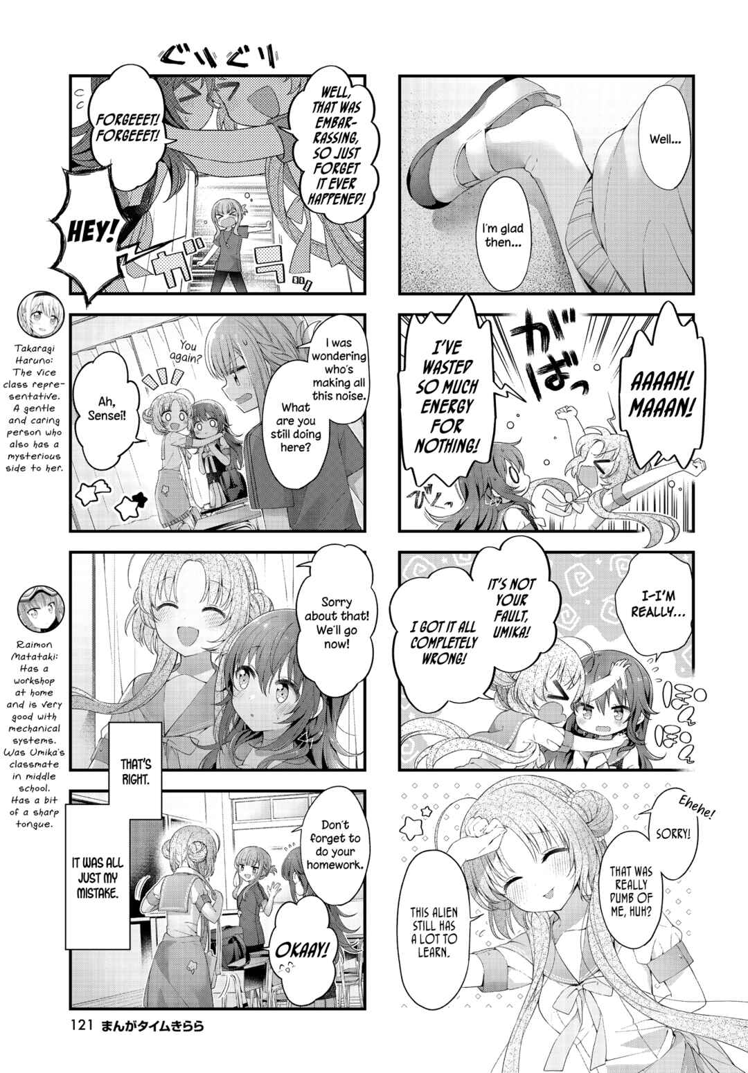 Page 5 Chapter 33 Hoshikuzu Telepath