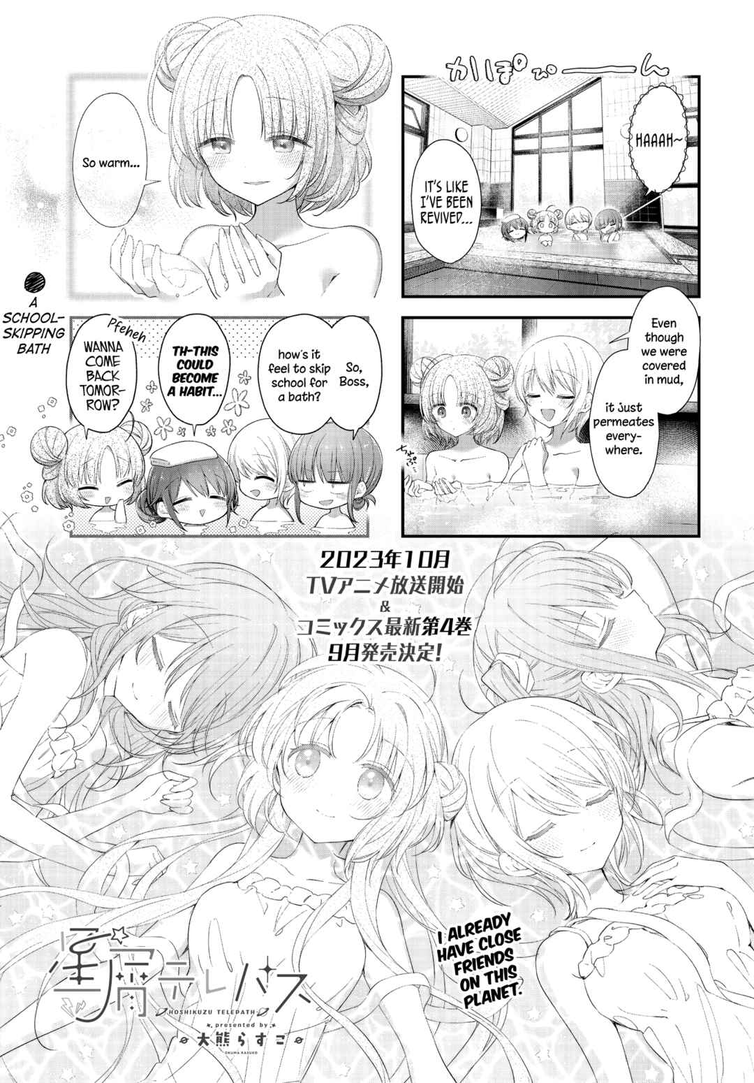 Page 1 Chapter 44 Hoshikuzu Telepath