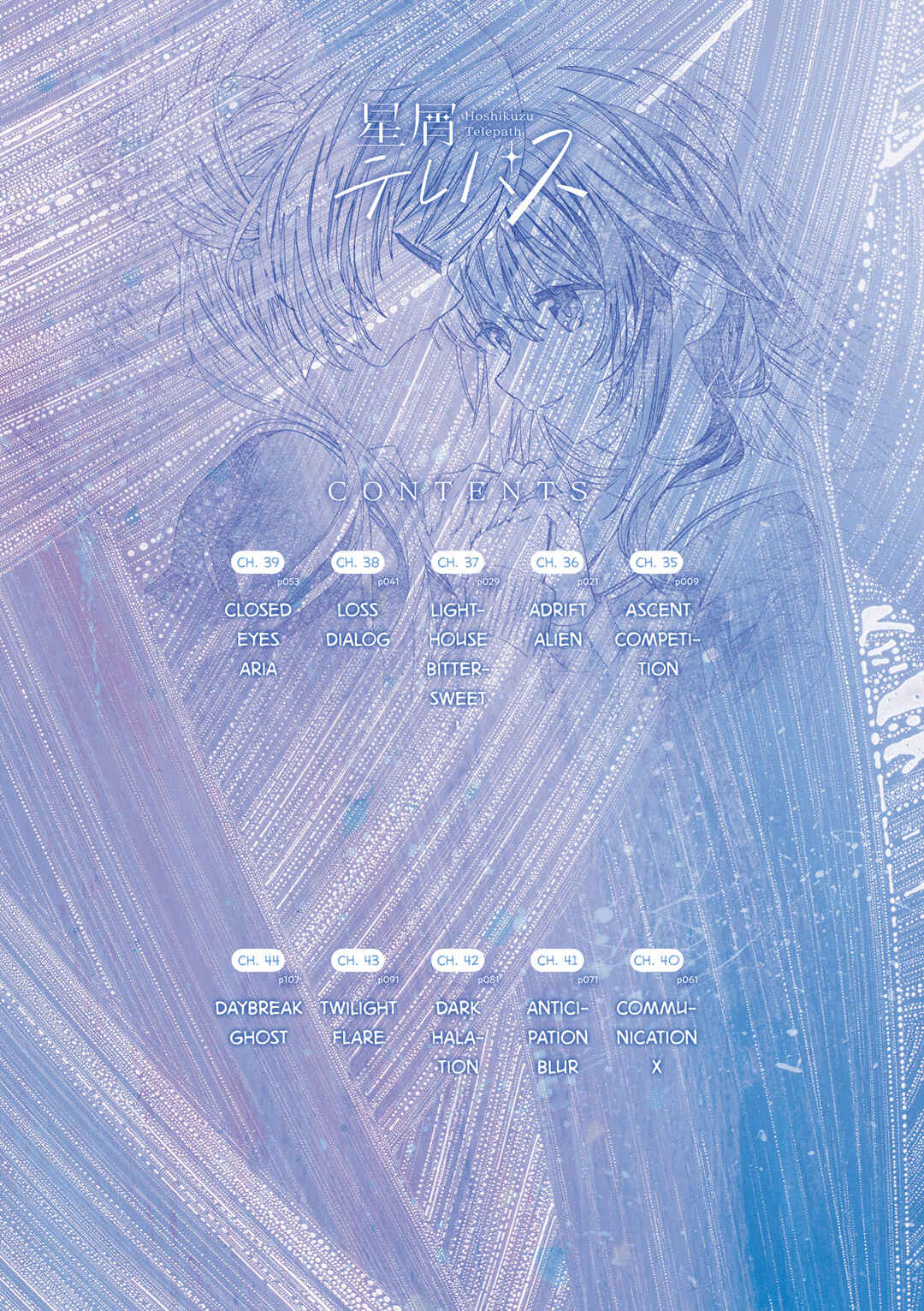 Page 11 Chapter 44.6 Hoshikuzu Telepath