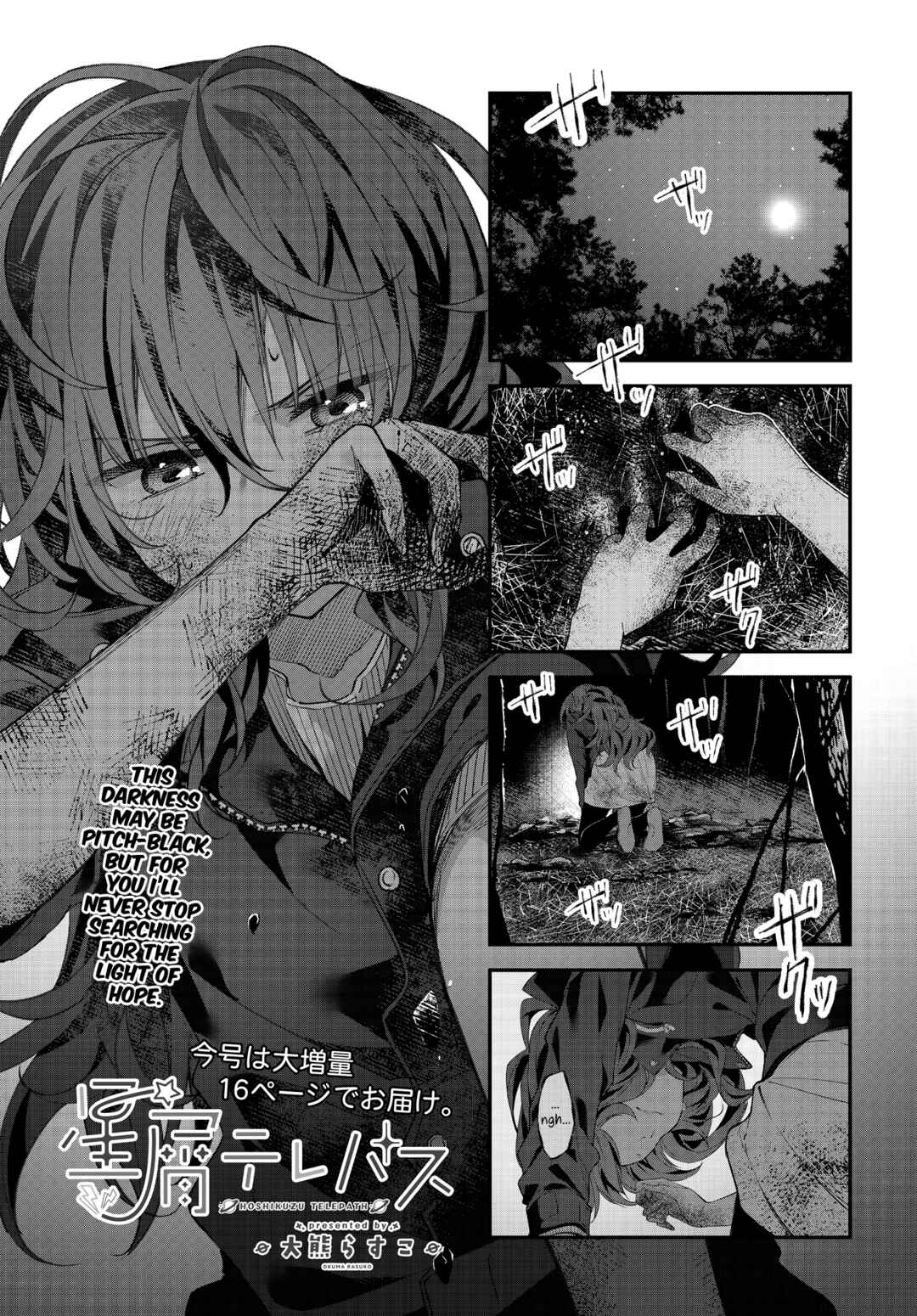 Page 1 Chapter 43 Hoshikuzu Telepath