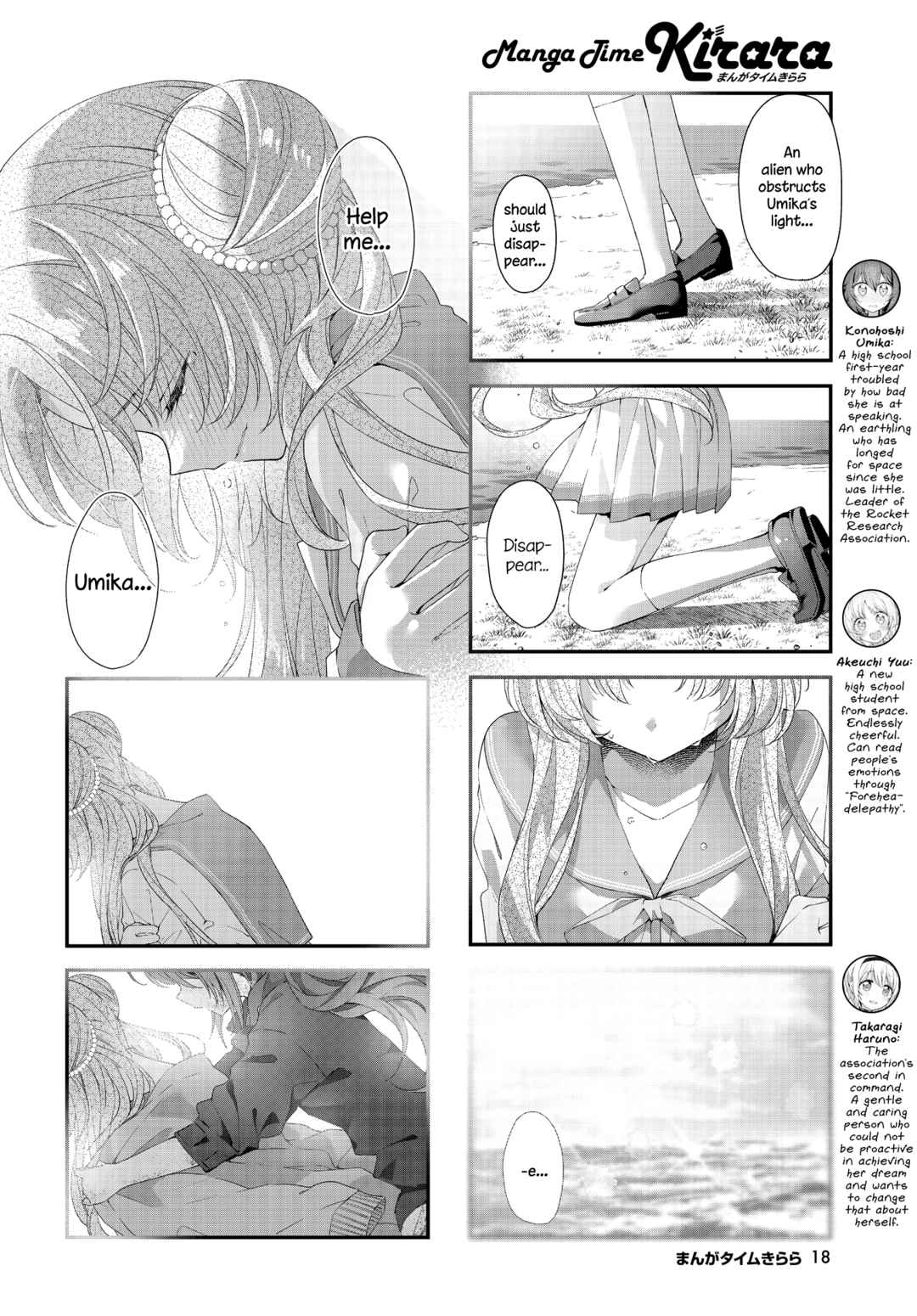 Page 4 Chapter 43 Hoshikuzu Telepath