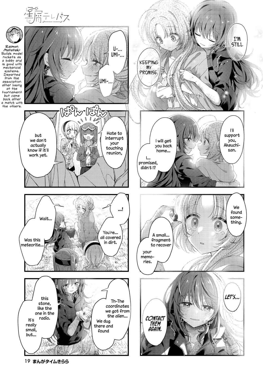 Page 5 Chapter 43 Hoshikuzu Telepath