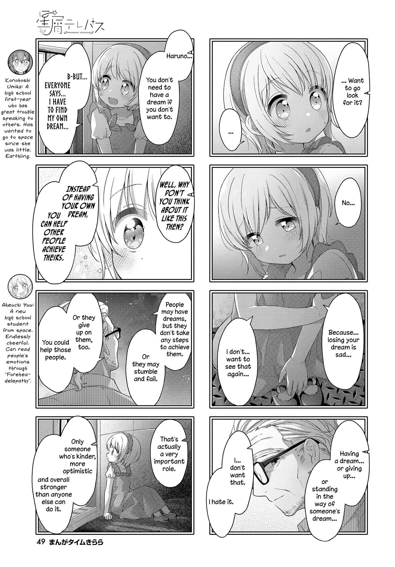 Page 3 Chapter 26 Hoshikuzu Telepath