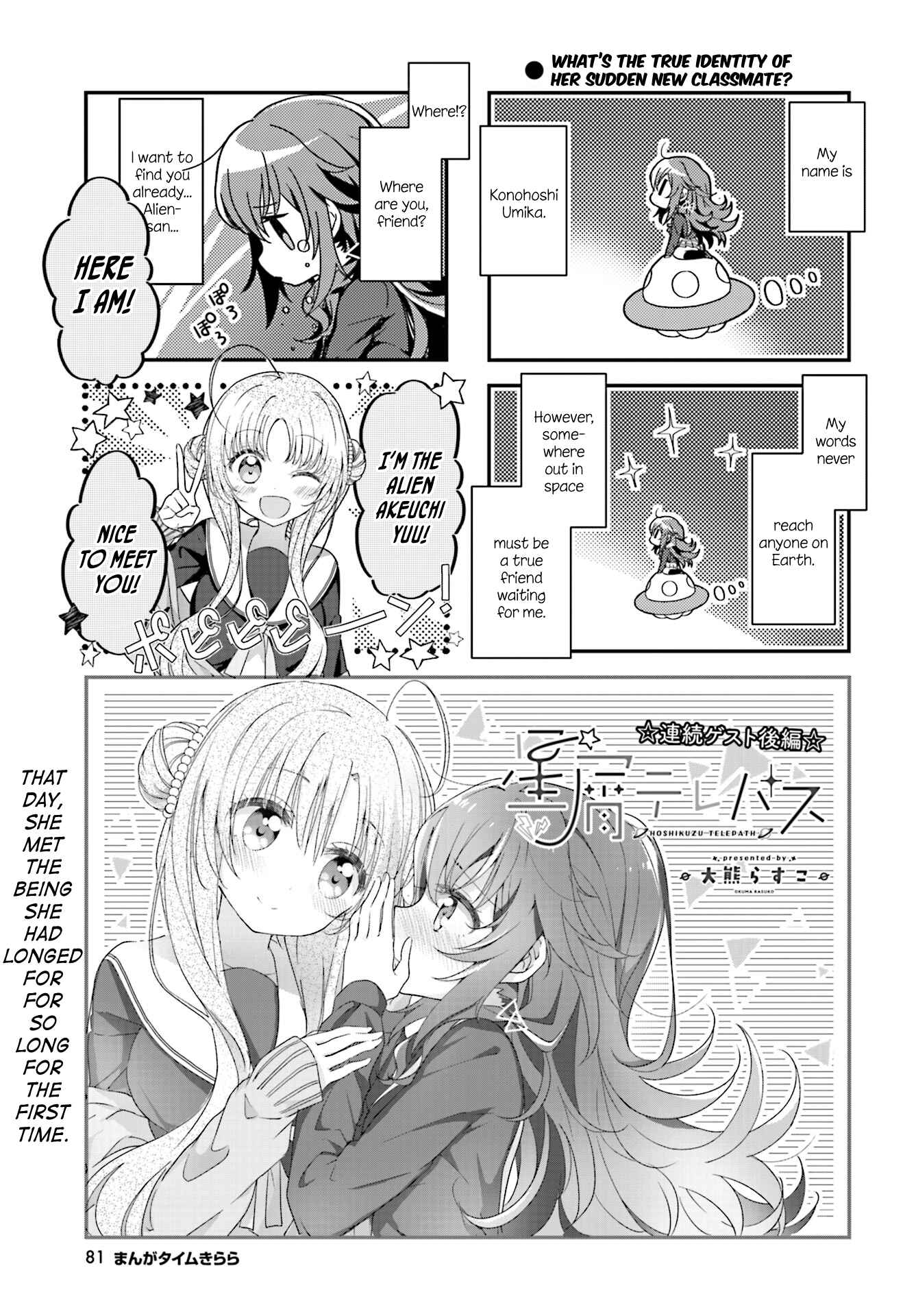 Page 1 Chapter 2 Hoshikuzu Telepath