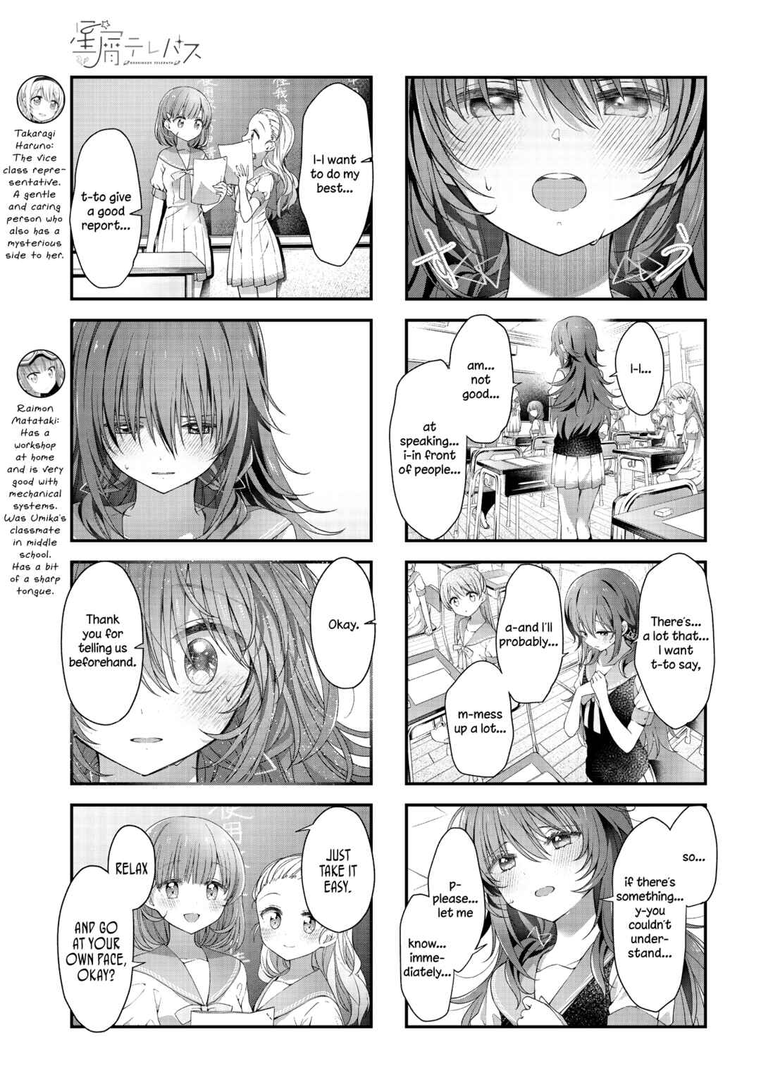 Page 8 Chapter 32 Hoshikuzu Telepath