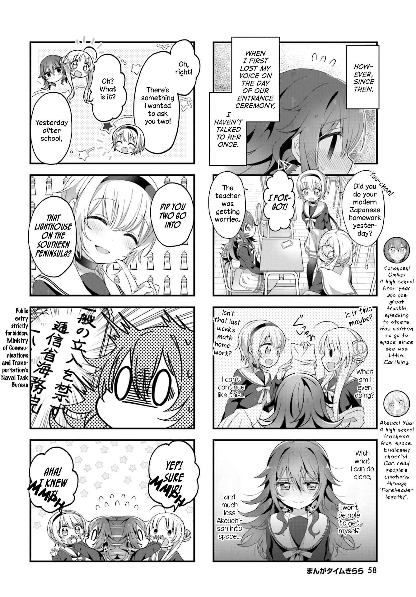 Page 4 Chapter 4 Hoshikuzu Telepath