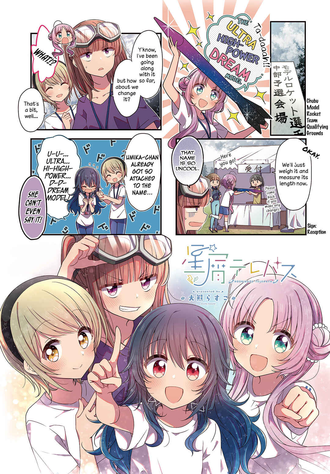 Page 1 Chapter 21 Hoshikuzu Telepath