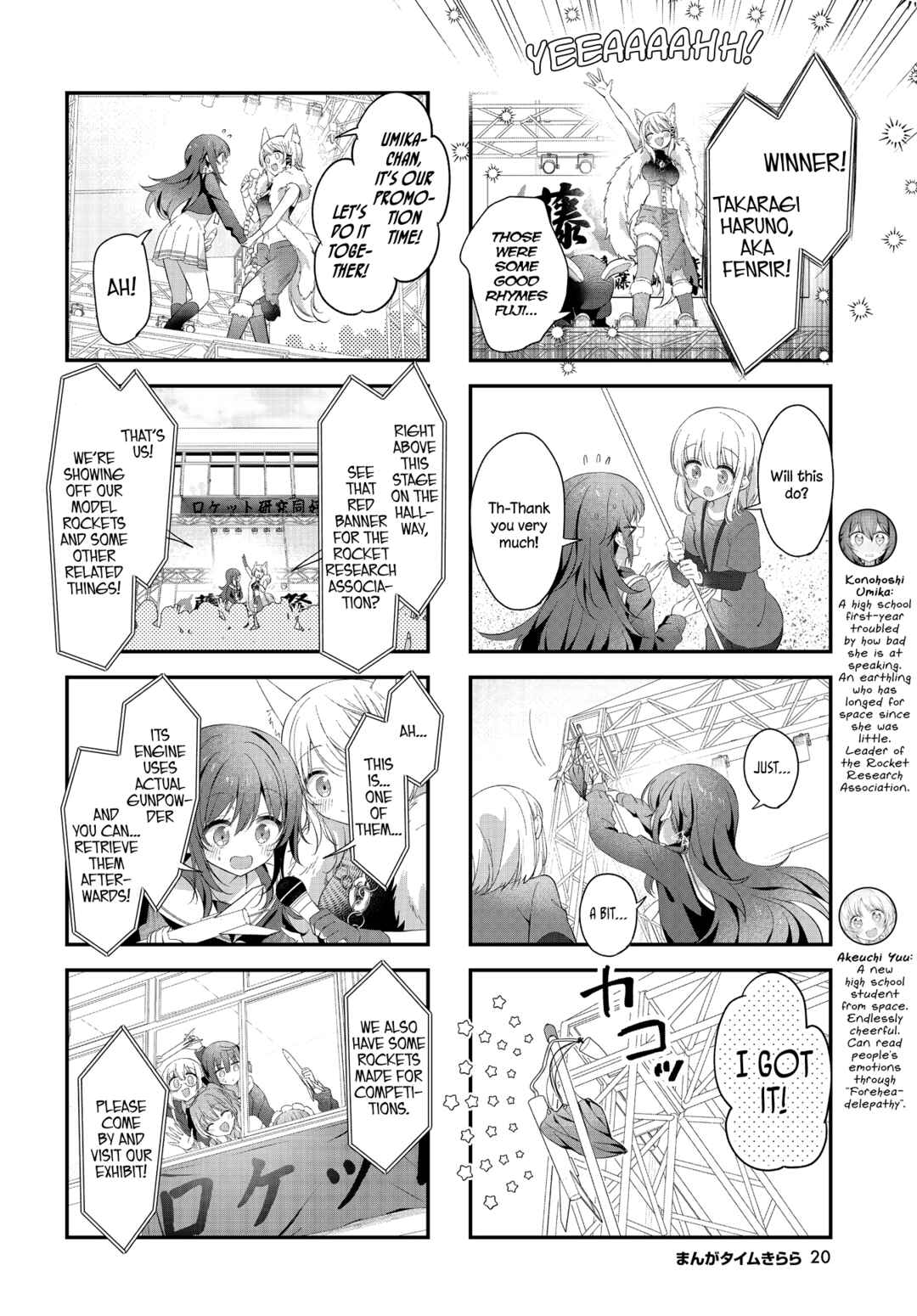 Page 6 Chapter 48 Hoshikuzu Telepath