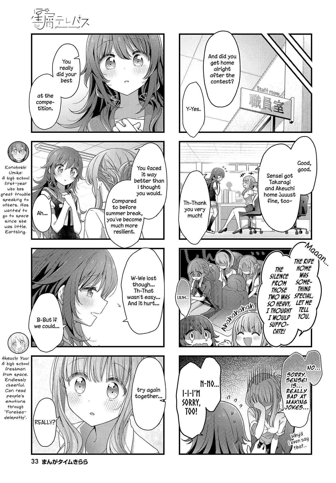 Page 5 Chapter 24 Hoshikuzu Telepath