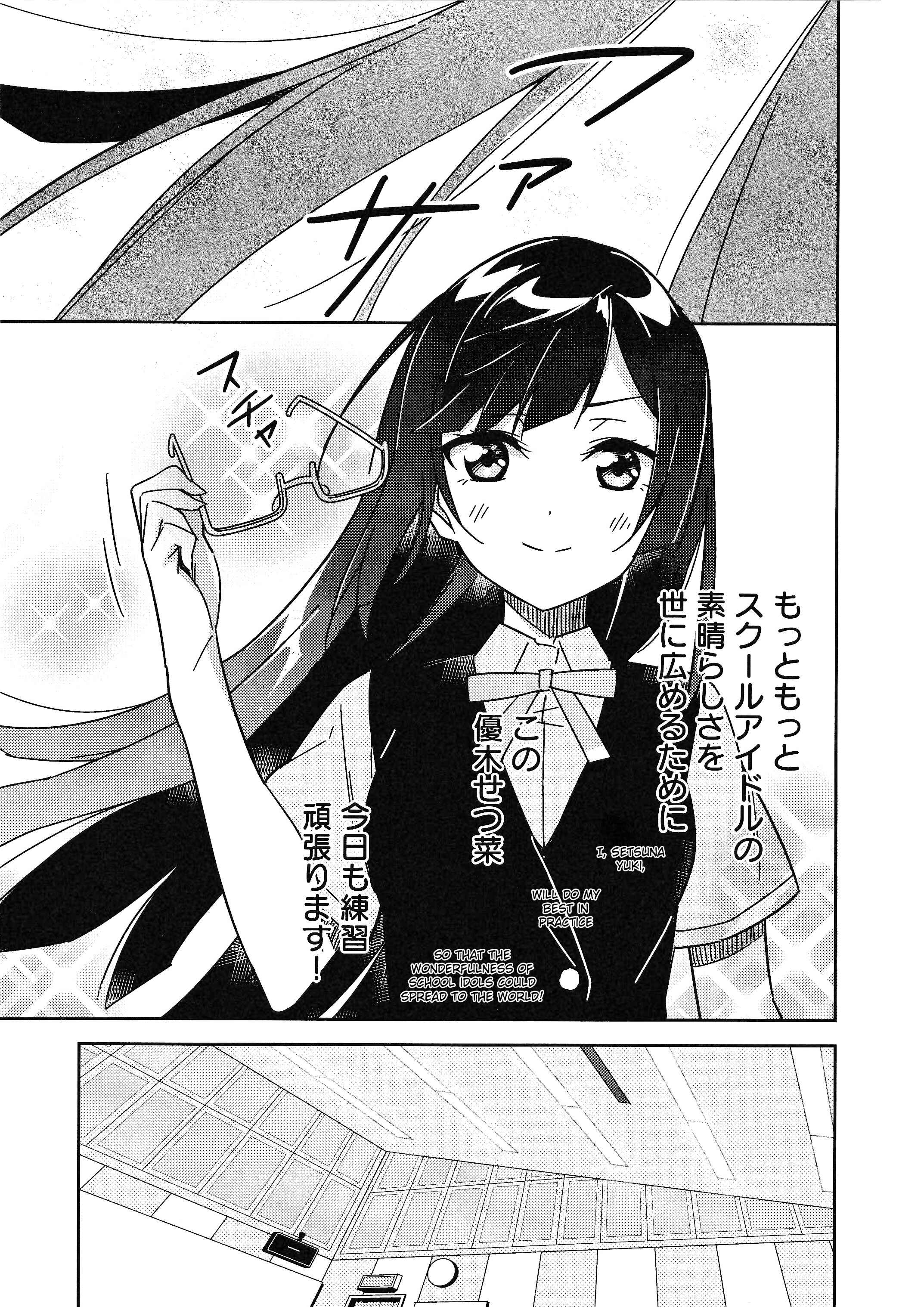 Page 18 Chapter 3 Love Live! Nijigasaki Gakuen School Idol Doukoukai: Kizuna Comic Book