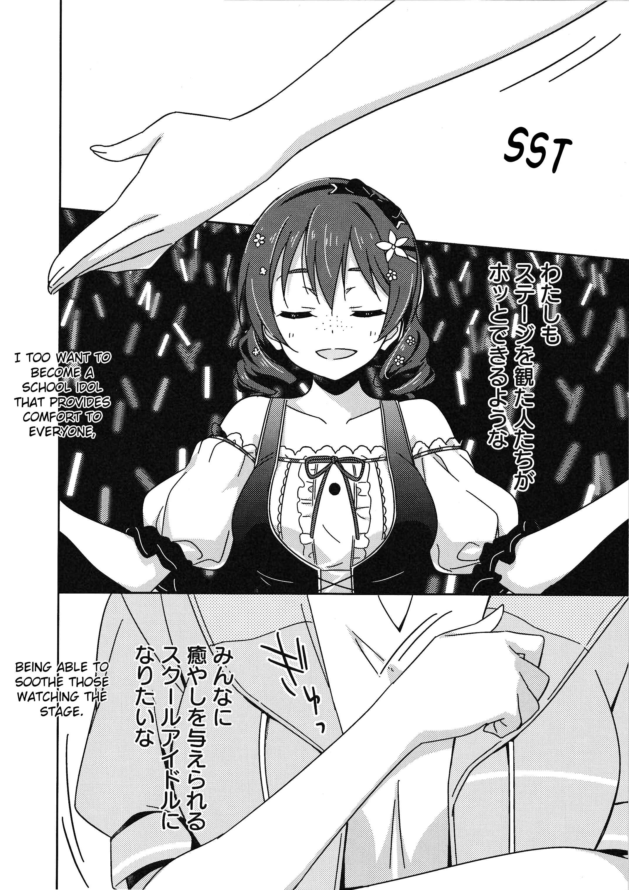 Page 25 Chapter 9 Love Live! Nijigasaki Gakuen School Idol Doukoukai: Kizuna Comic Book