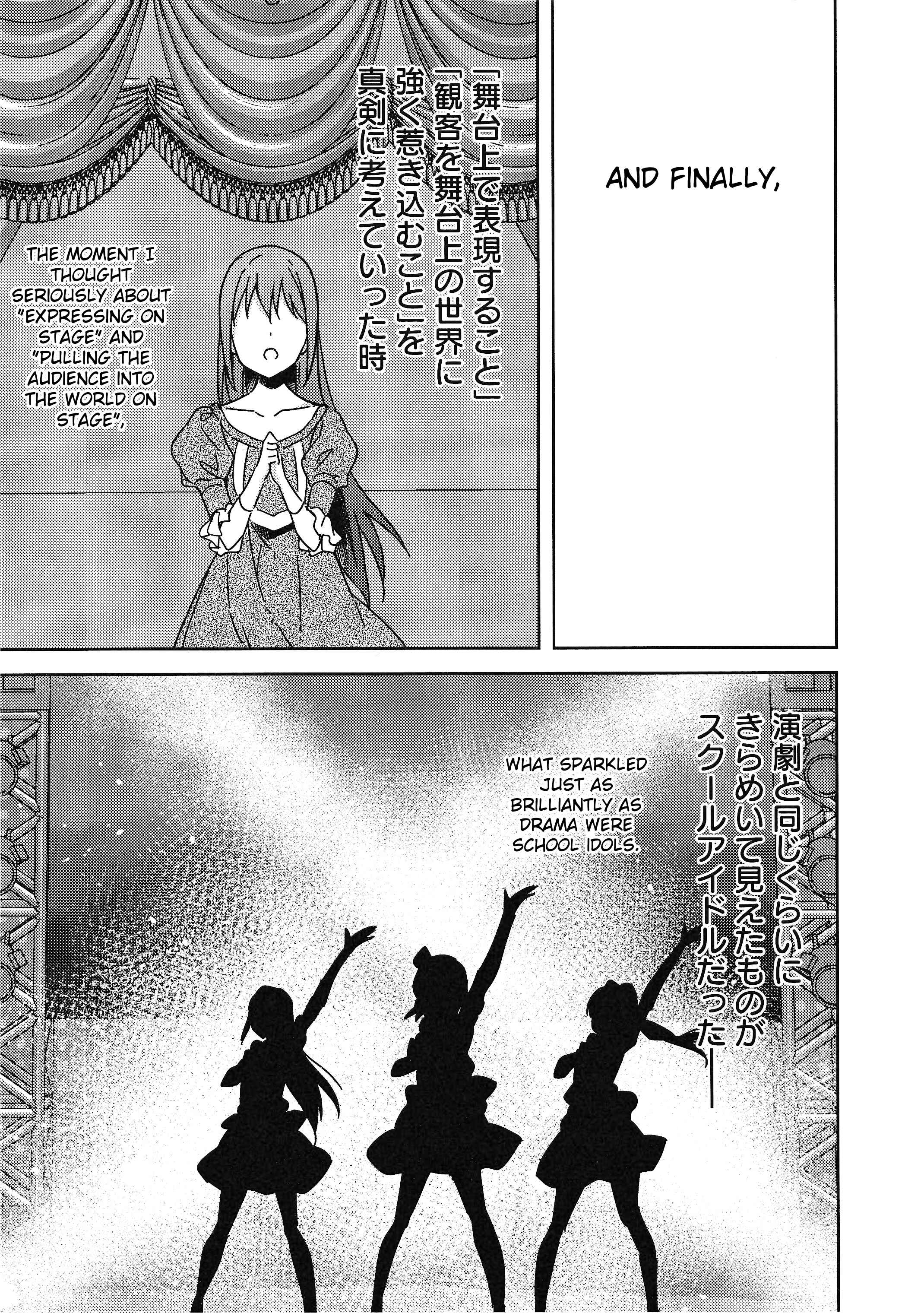 Page 23 Chapter 6 Love Live! Nijigasaki Gakuen School Idol Doukoukai: Kizuna Comic Book