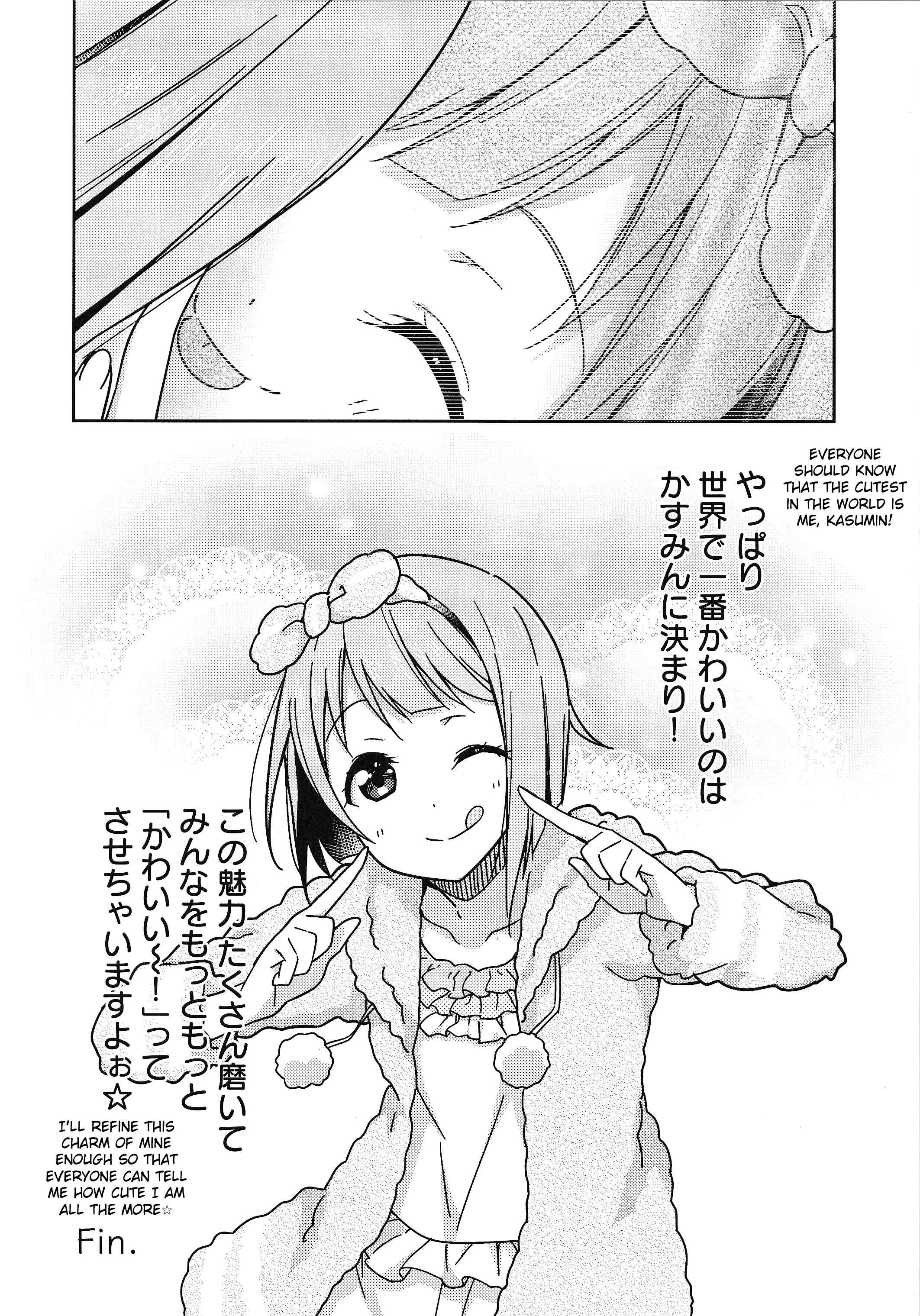 Page 33 Chapter 4 Love Live! Nijigasaki Gakuen School Idol Doukoukai: Kizuna Comic Book