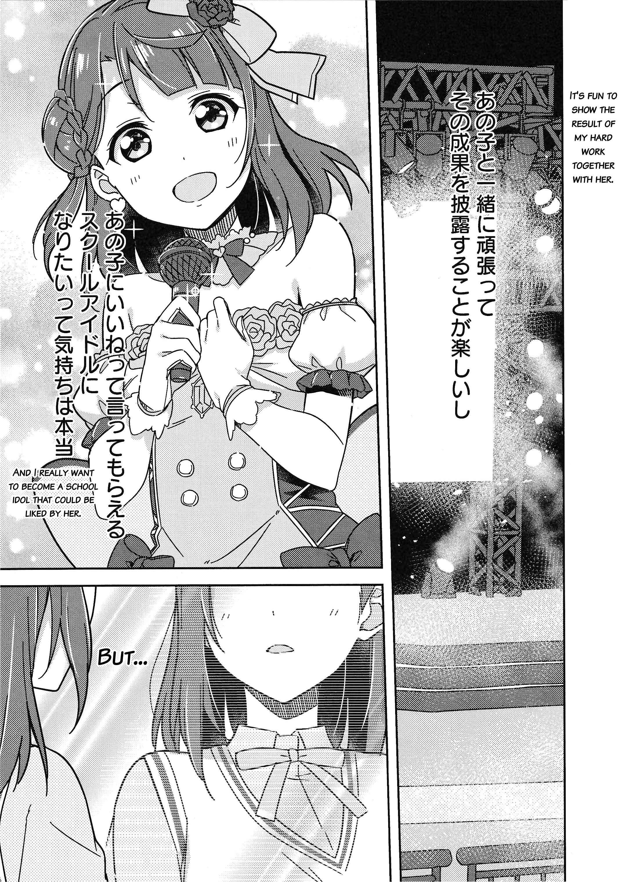 Page 13 Chapter 1 Love Live! Nijigasaki Gakuen School Idol Doukoukai: Kizuna Comic Book